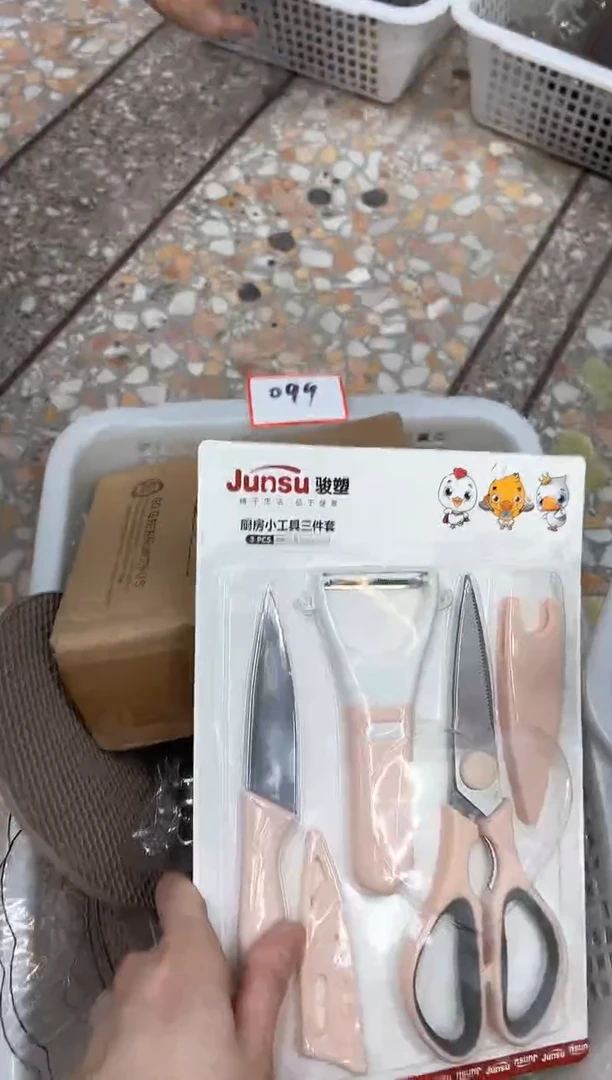 【闪购商品】不锈钢099