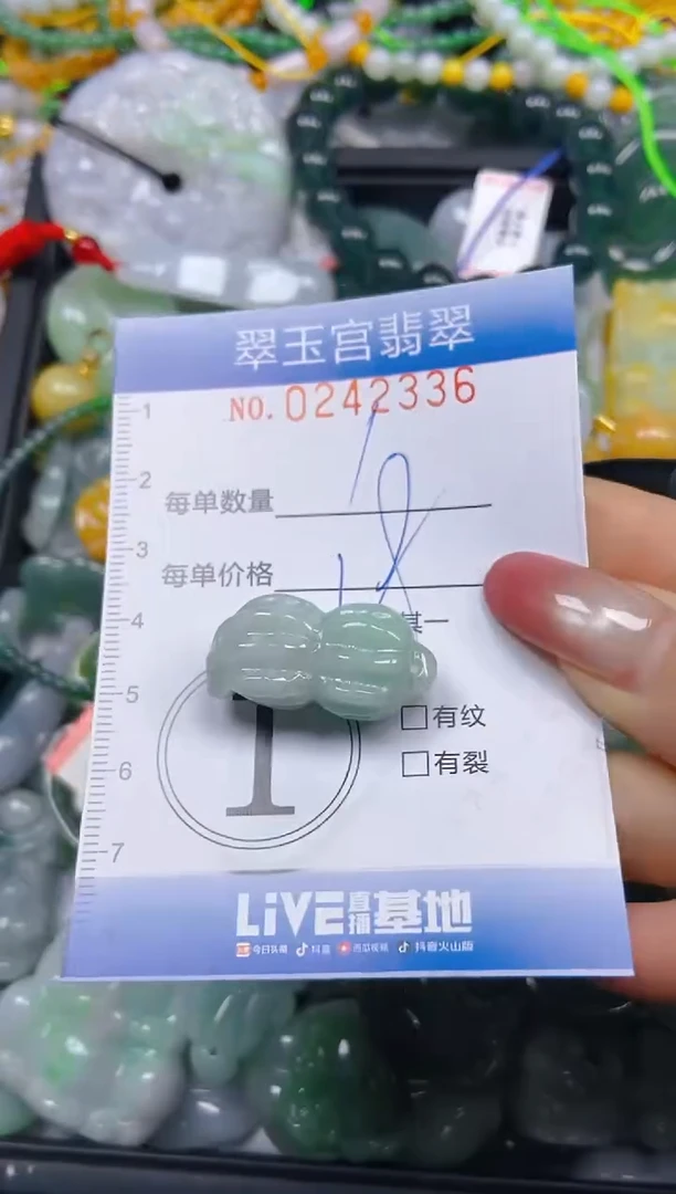 颈饰未镶嵌翡翠闪购C0242336
