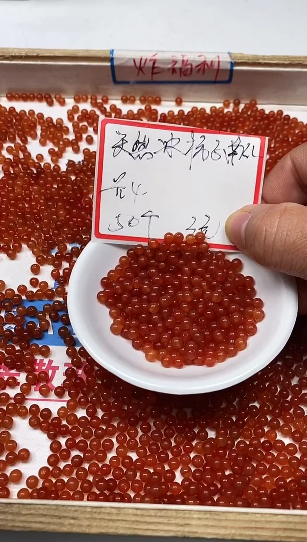 【闪购商品】南红玛瑙散珠未镶嵌L282 冰南红4mm50个3元