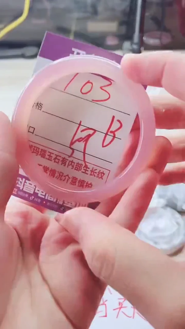 手镯玛瑙/玉髓未镶嵌103