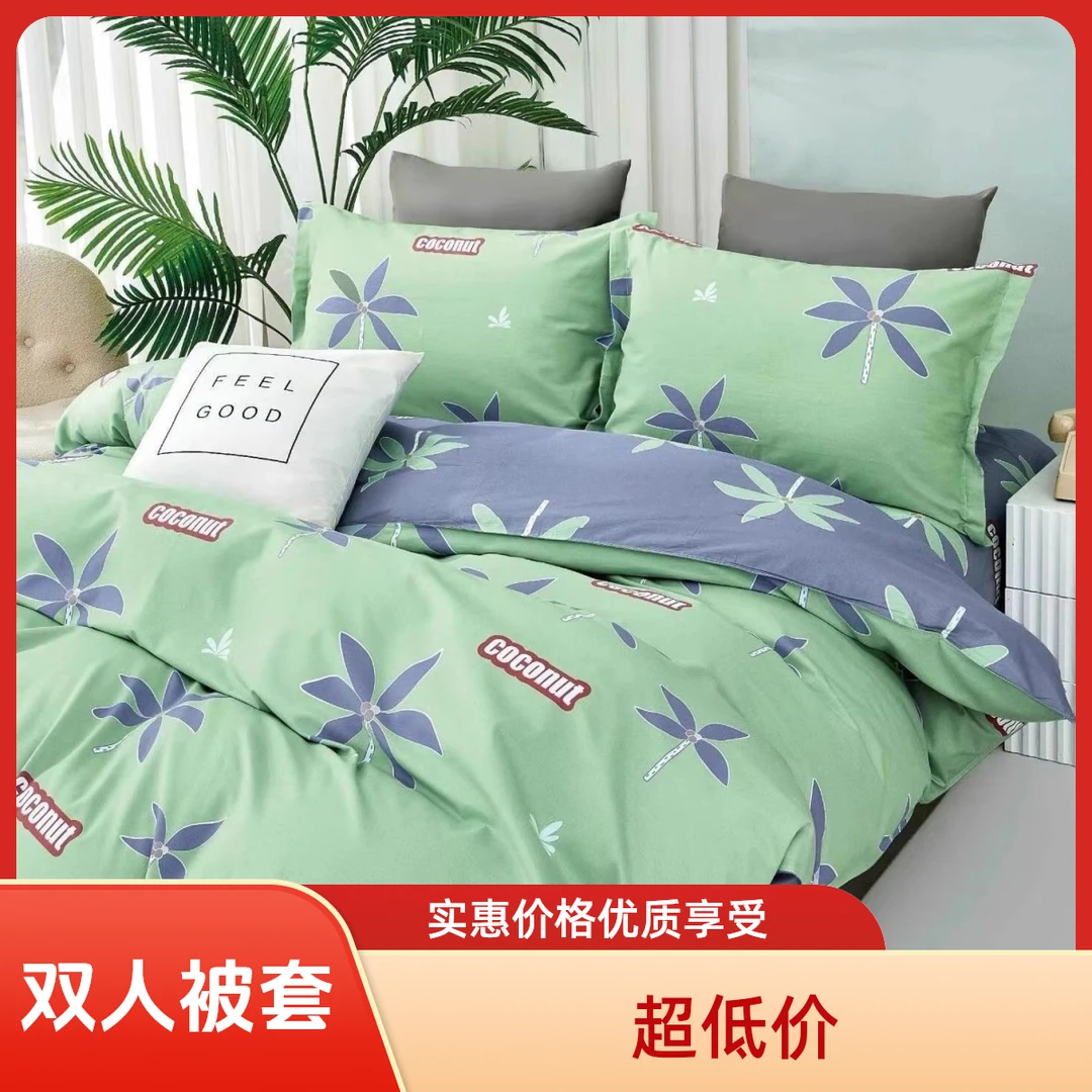 双人被套2米*2.3米 新款斜纹棉高支高密舒适贴身透气【海南】