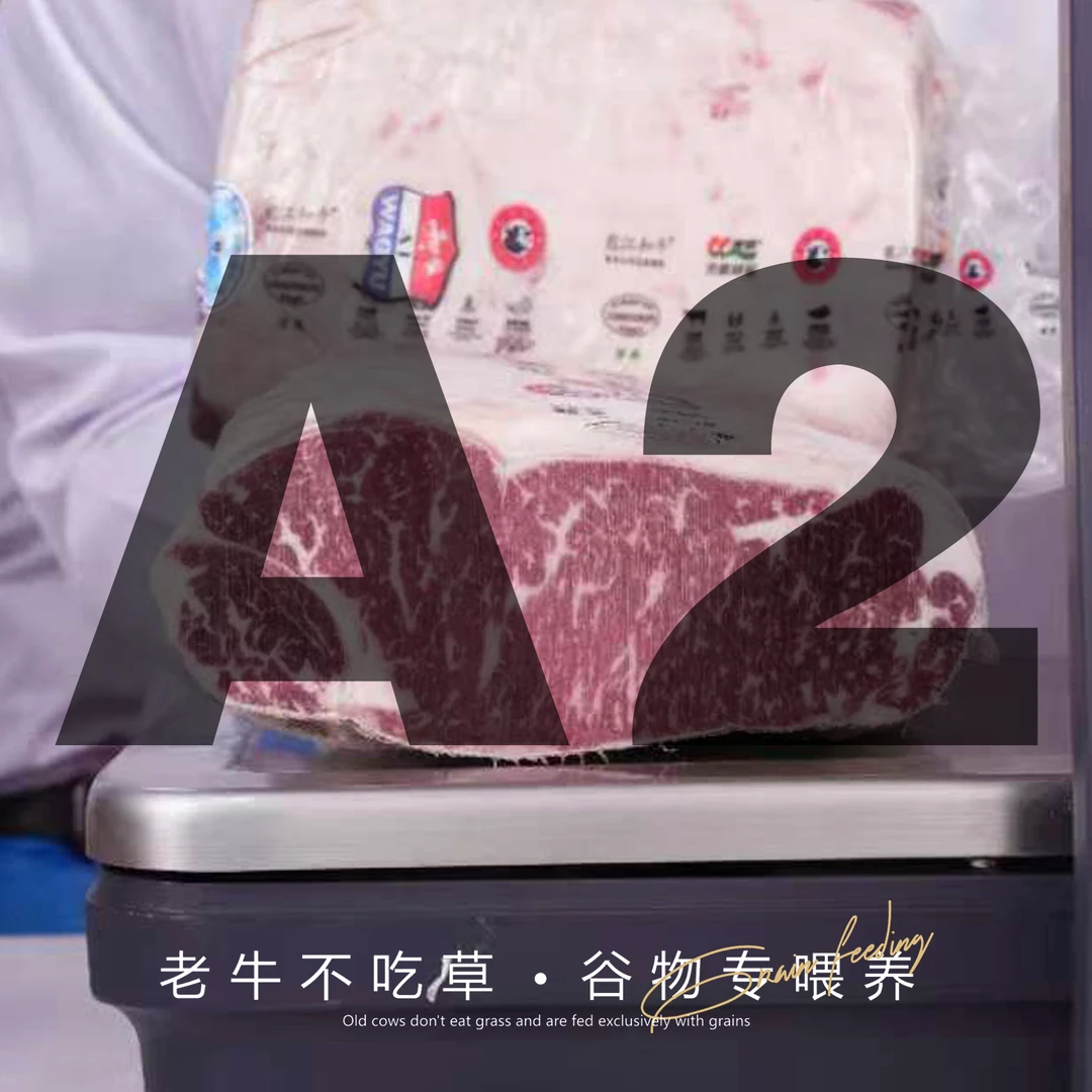 龍江和牛 原切牛排【和牛西冷A2-元旦专享】国产龙江和牛西冷A2牛排