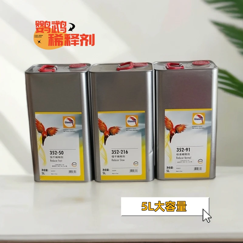 鹦鹉352-91大容量5L装通用型慢干快干标准稀释剂溶解力强耐喷涂