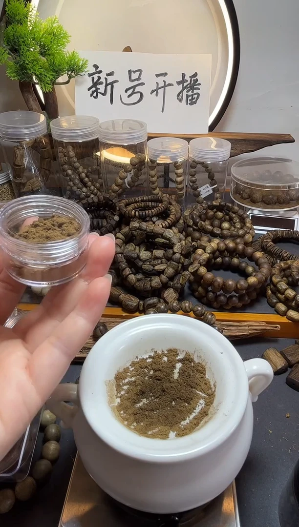 沉香沉香碎屑棋楠沉香粉