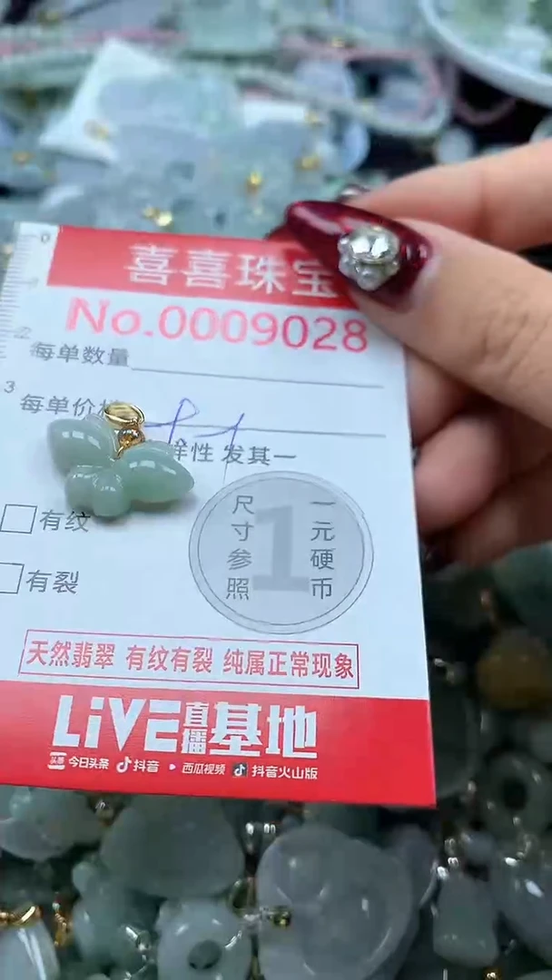 吊坠(不含链)未镶嵌翡翠9028