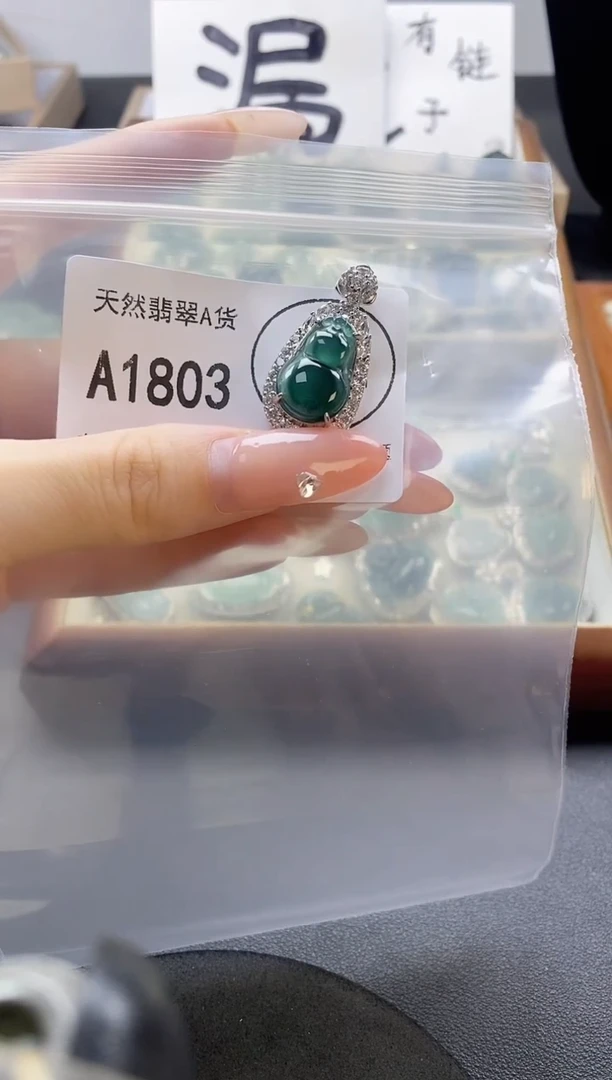吊坠(赠链)未镶嵌翡翠天然翡翠A货