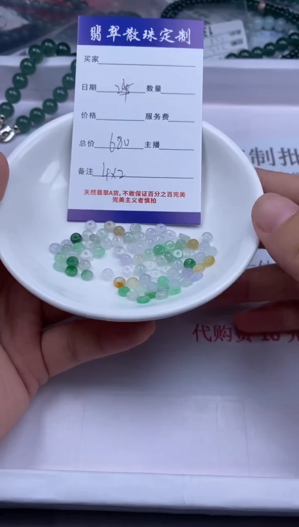 翡翠未镶嵌颈饰贞城散珠批发DIY编制