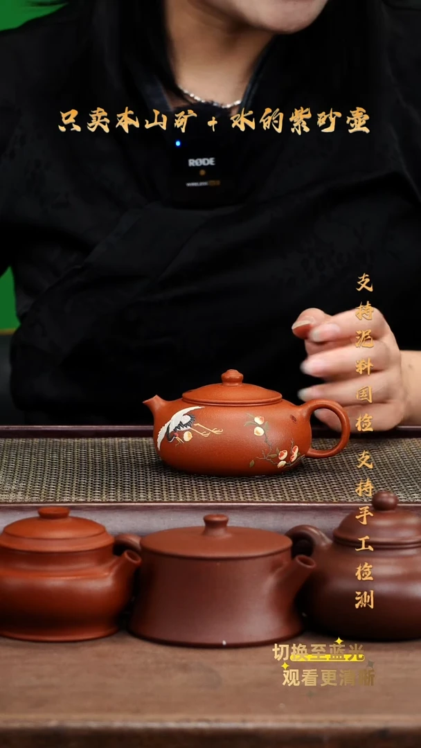 茶壶紫砂原矿龙山朱砂 全手 泥绘寒江壶