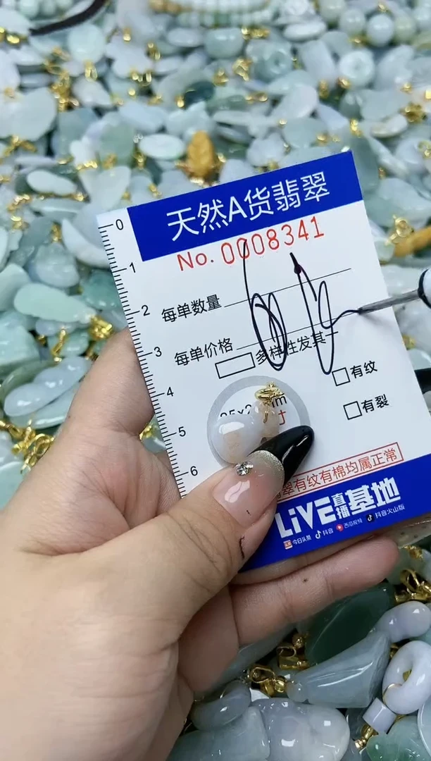 【闪购商品】翡翠颈饰未镶嵌天然A货翡翠