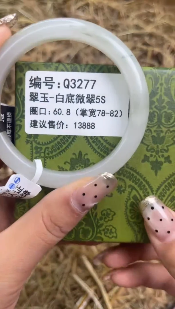 未镶嵌手镯石英质玉q3277-圈口60.8