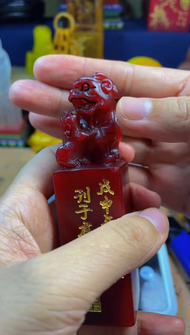 寿山石印石蜡烛红母子貔貅钮