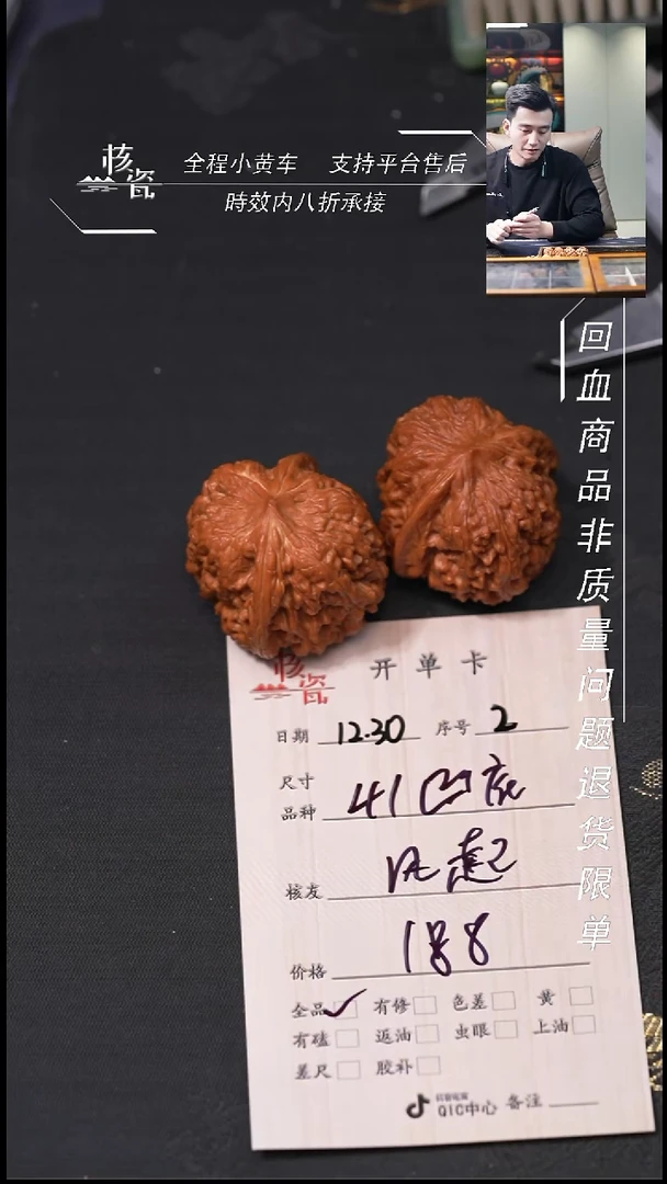 吊坠桃核风***瘦41凹底2