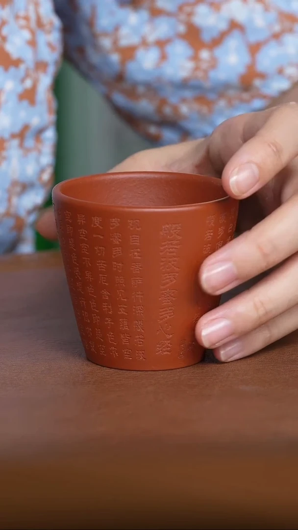 茶壶紫砂黄龙正砂可乐杯（般若心经刻绘朱泥）