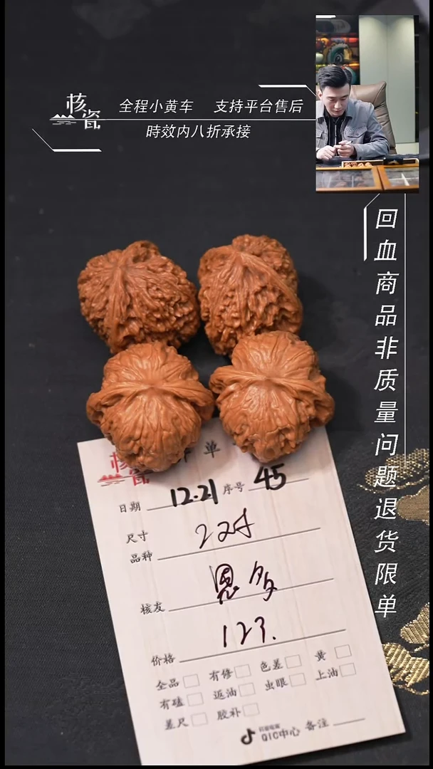 吊坠桃核恩*2对都打包45