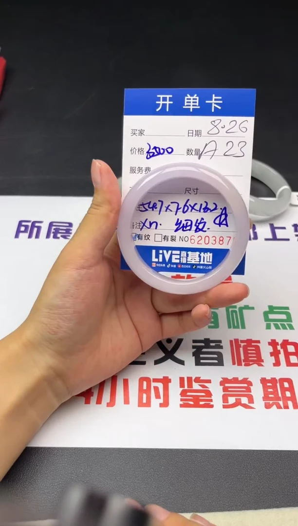A23高品微瑕闪购链接截图为准文玩