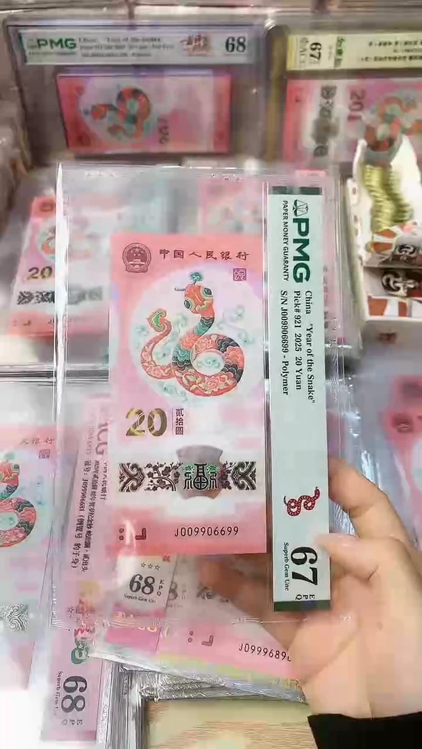 塑料一张，号码见图