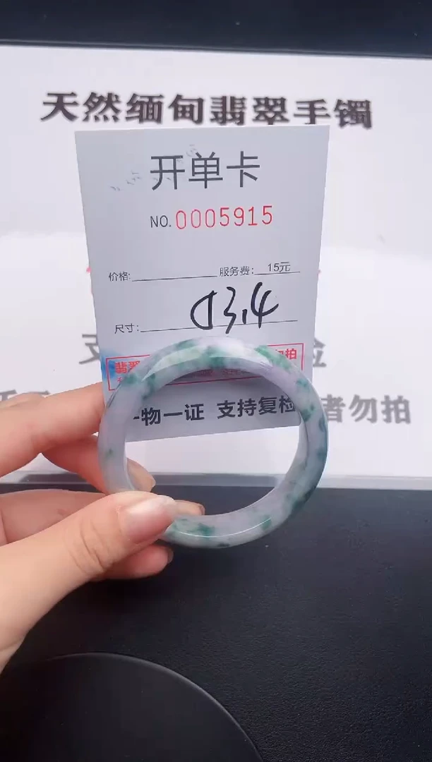 未镶嵌手镯翡翠15
