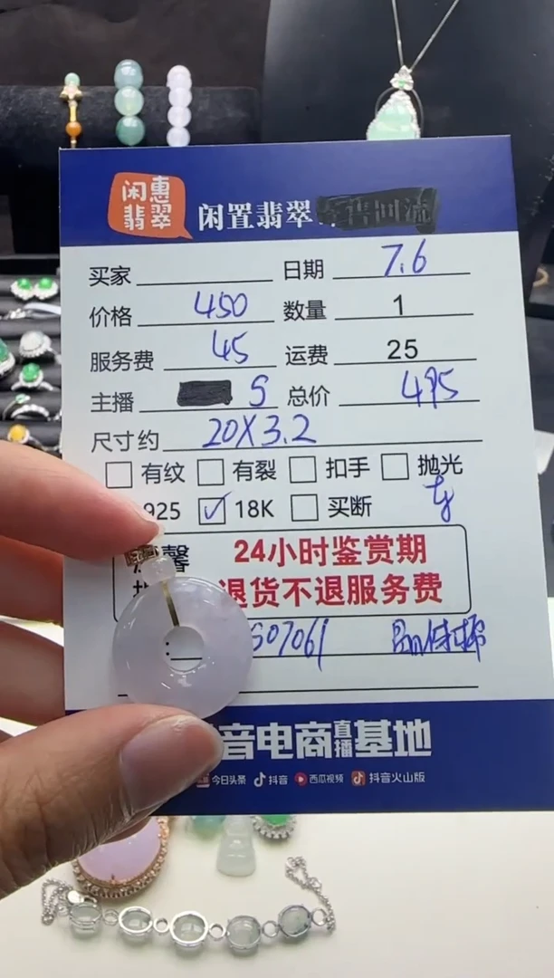 翡翠18K金镶嵌吊坠(不含链)翡翠吊坠