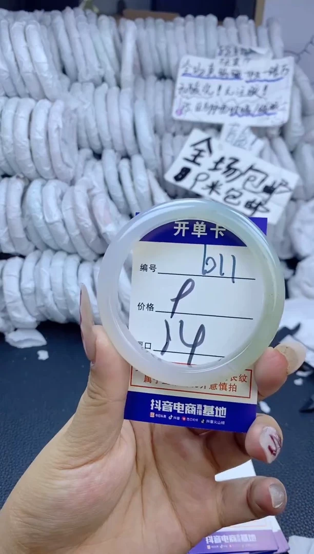 手镯玛瑙/玉髓未镶嵌611