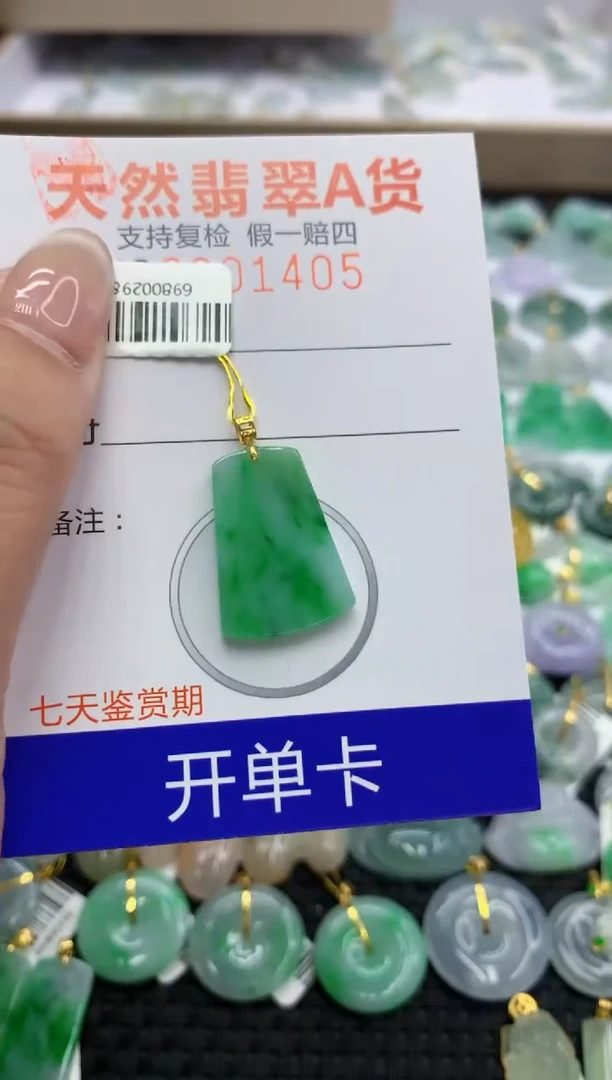 翡翠18K金镶嵌颈饰111111111111