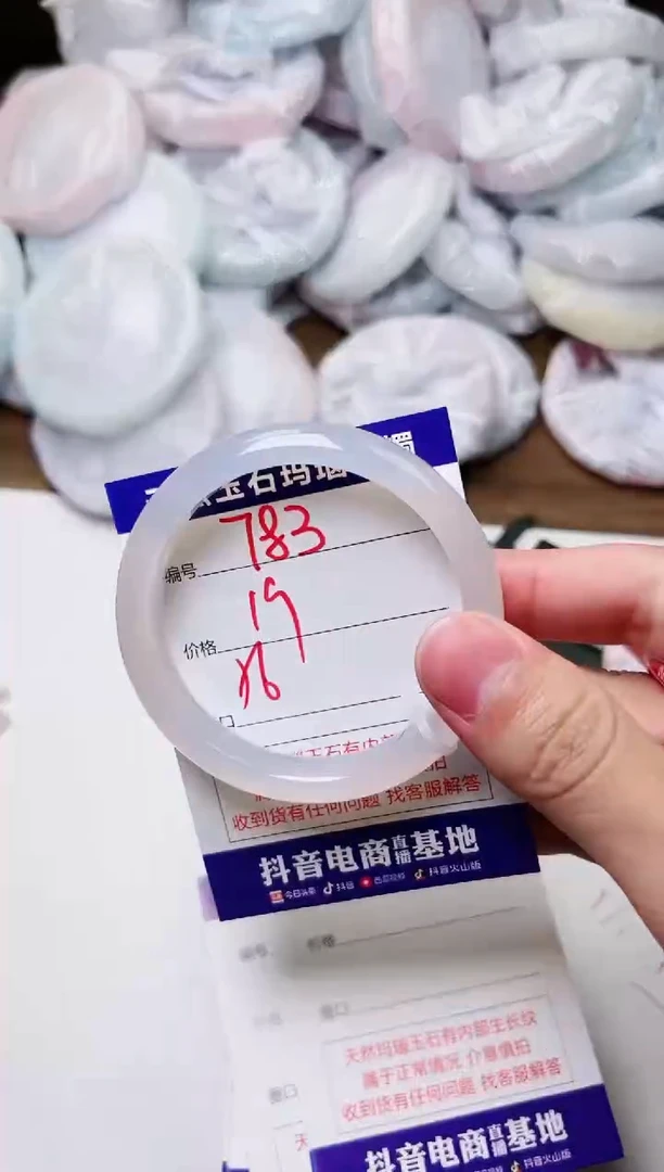 玛瑙/玉髓手镯未镶嵌783