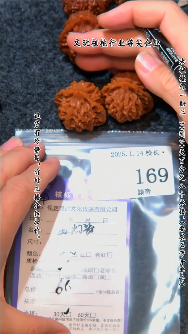 【闪购商品】文玩核桃把件169灯笼