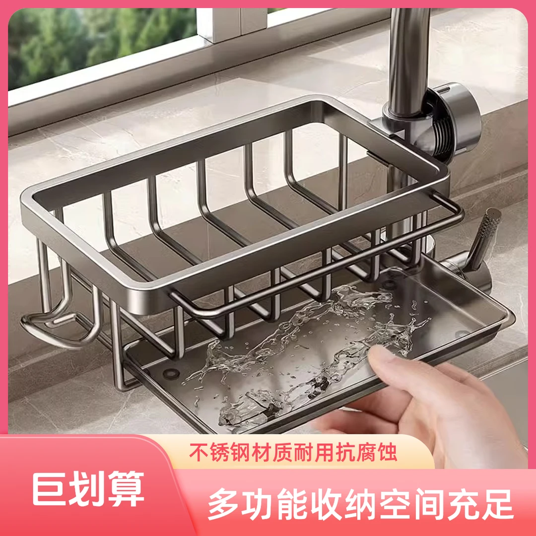 厨房水龙头置物架洗菜池水槽架抹布百洁布沥水篮洗碗海绵刷收纳架