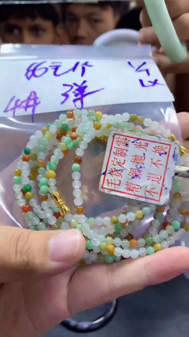 定制翡翠未镶嵌全24珠串4#66元多样性拍一发一毛货需抛光