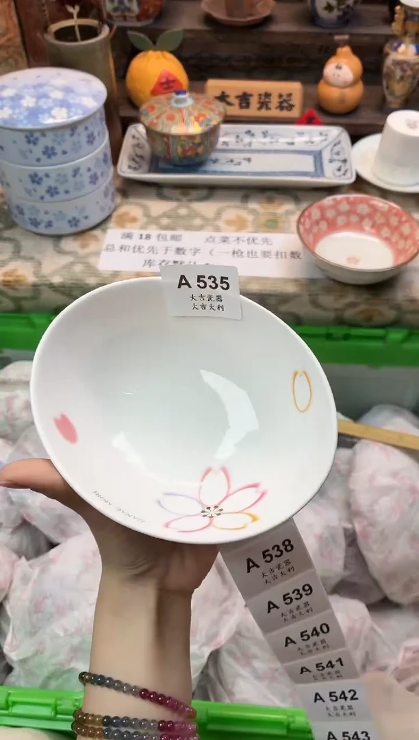 瓷器向***开   A535