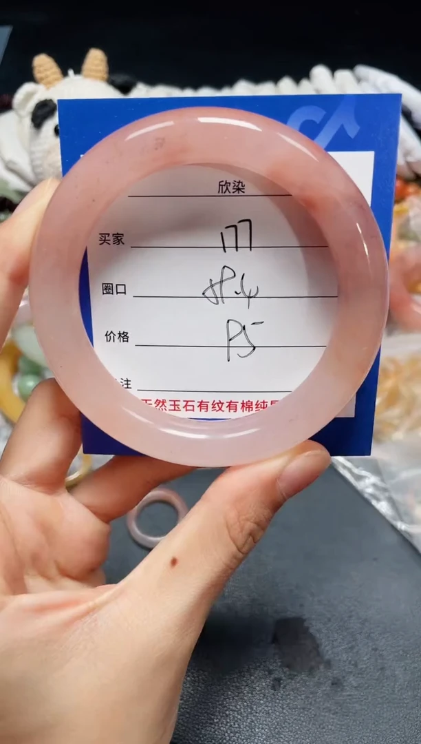 未镶嵌石英质玉手镯177