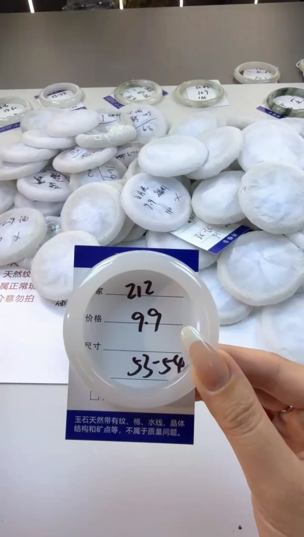 未镶嵌手镯石英质玉212编码53/54
