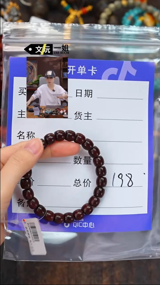 【闪购商品】小叶紫檀手串/手链紫檀