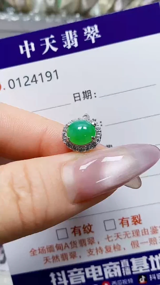 银S925镶嵌戒指翡翠4191