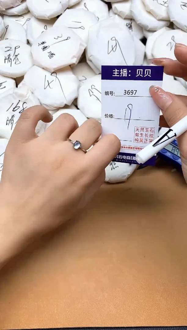 未镶嵌戒圈海蓝宝石3697