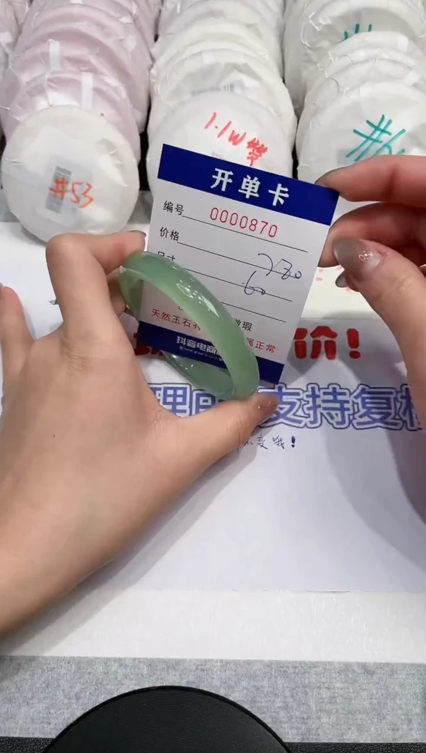 【闪购商品】玛瑙/玉髓手镯未镶嵌870