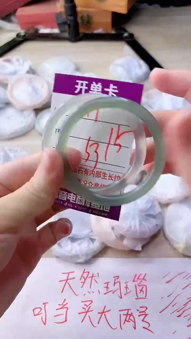 手镯玛瑙/玉髓未镶嵌877