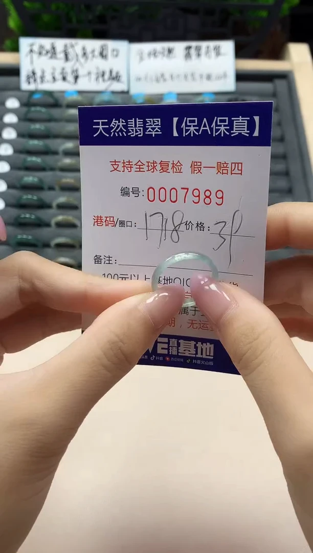 翡翠戒指未镶嵌天然007989