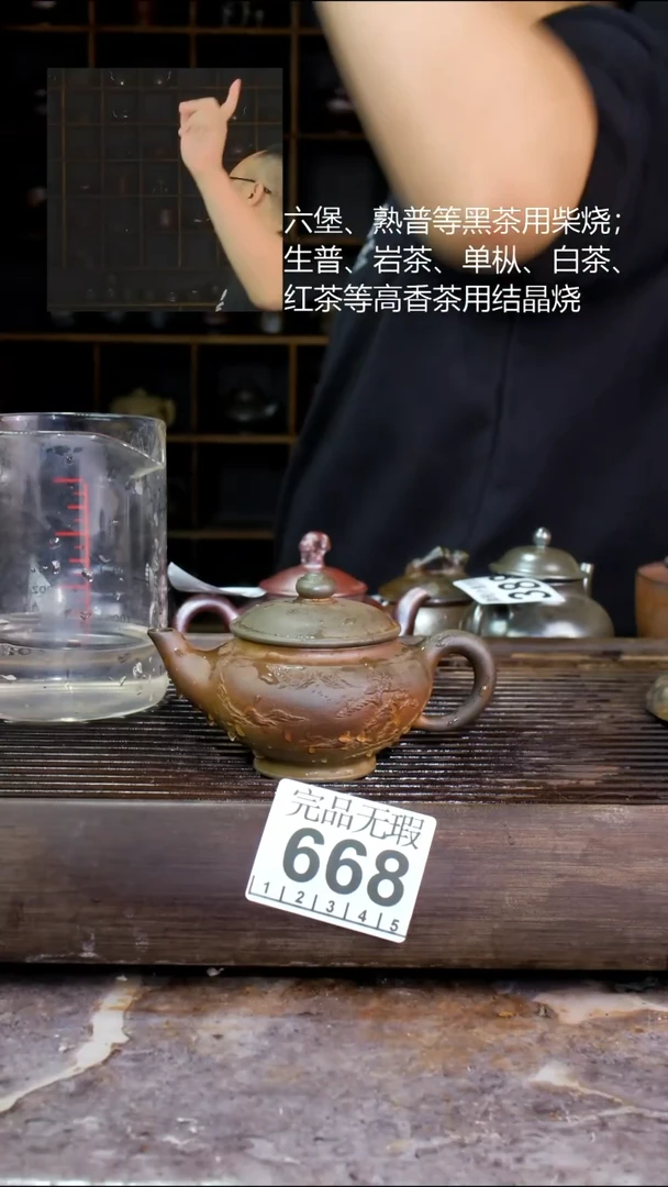 壶四大名陶钦州坭兴陶668