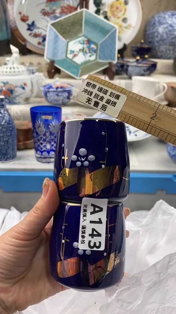 【闪购商品】143            