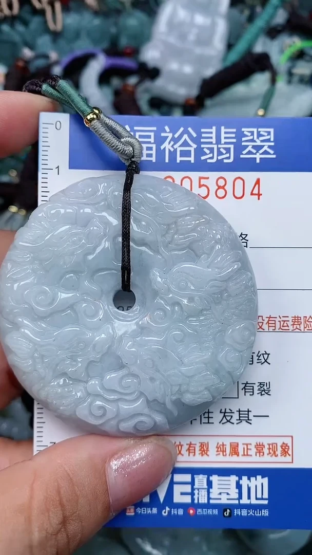 颈饰未镶嵌翡翠...0005804