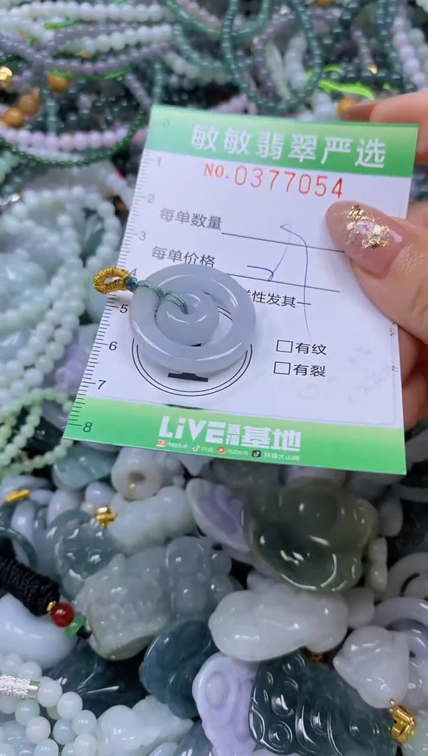 颈饰未镶嵌翡翠闪购0377054