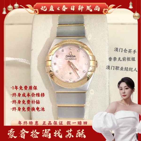 欧米茄/石英表/表径24/S410250428002/250507WY0020