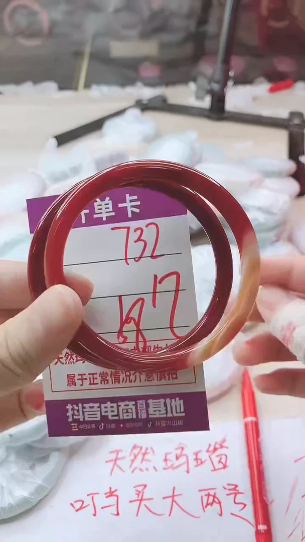 手镯玛瑙/玉髓未镶嵌732