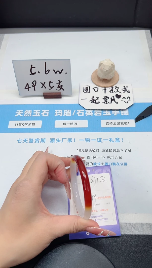 【闪购商品】石英质玉手镯未镶嵌271/60.5锦鲤