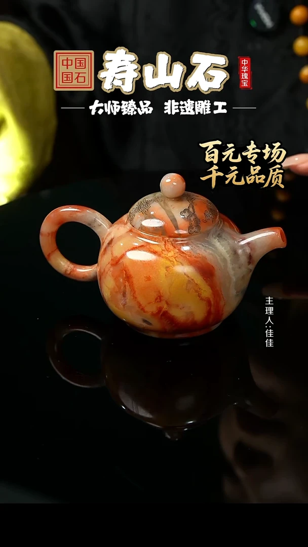 寿山石印石鲎箕石