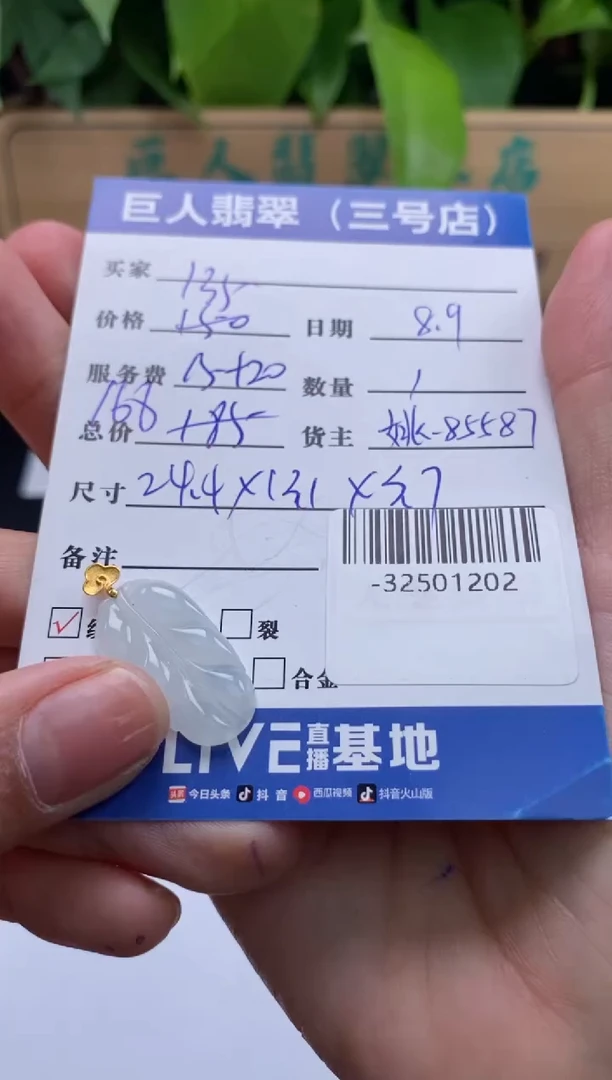 颈饰18K金镶嵌翡翠多人-32501202