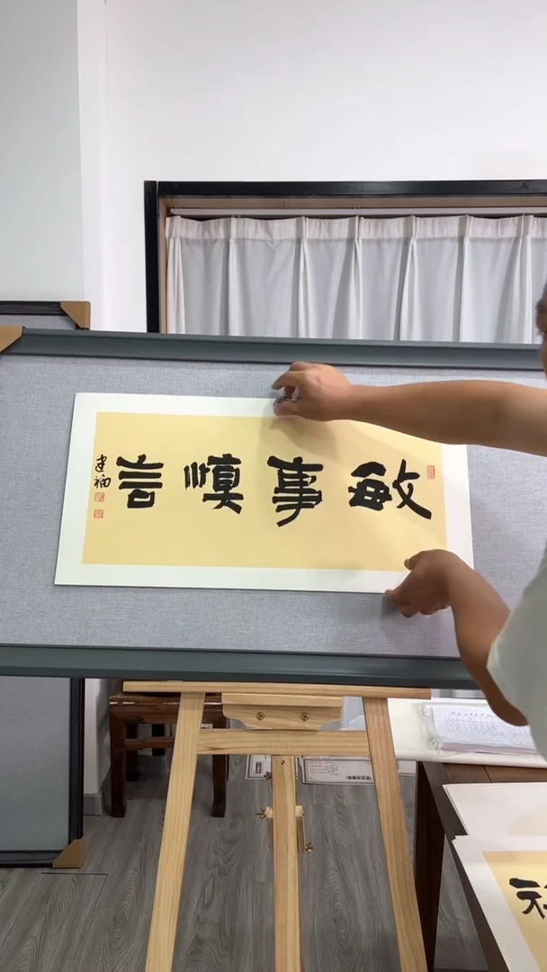 书法书法陈建福老师66666664