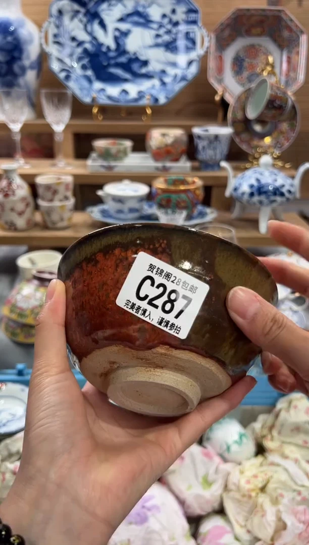 瓷片圈*里      C287
