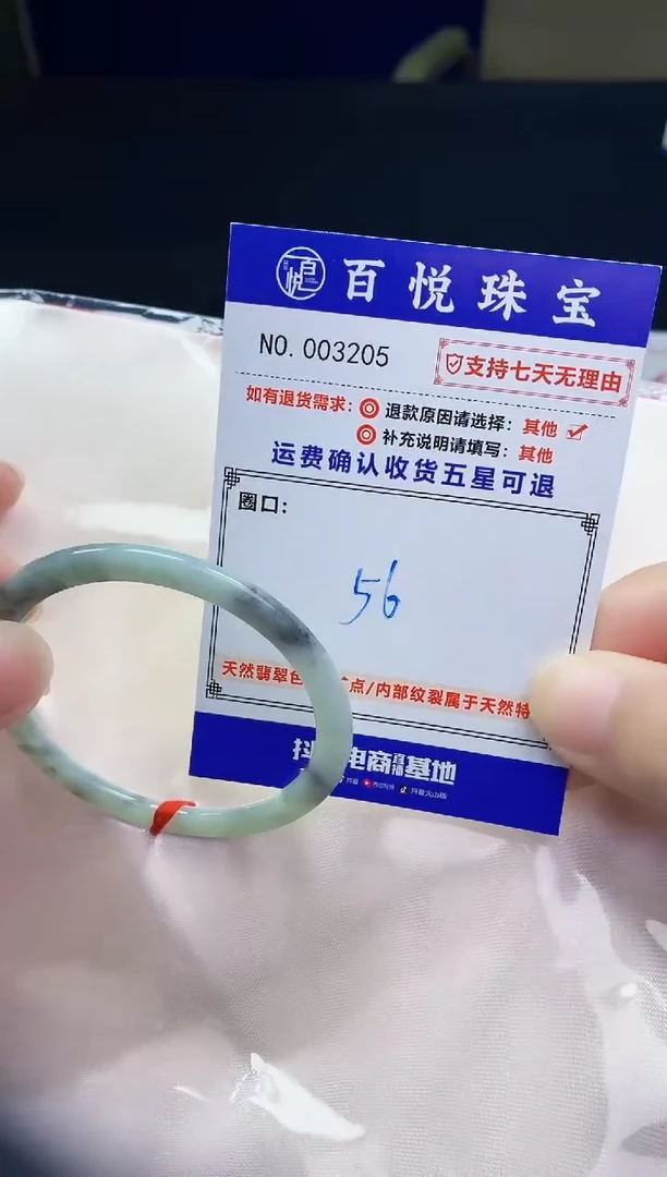 未镶嵌手镯翡翠手镯
