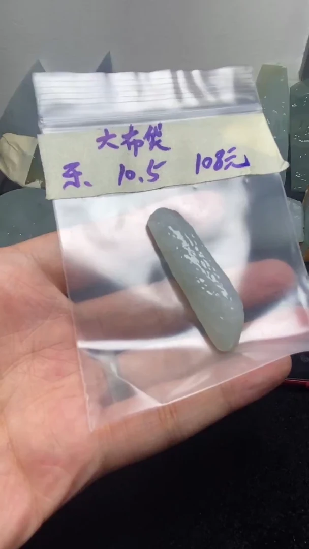 未镶嵌定制翡翠大*袋大布袋